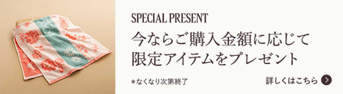 SPECIAL PRESENT