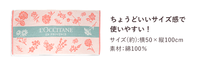 フローラル バスタオル​​