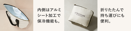 内側はアルミシート加工で​保冷機能も。折りたたんで持ち運びにも便利。​​