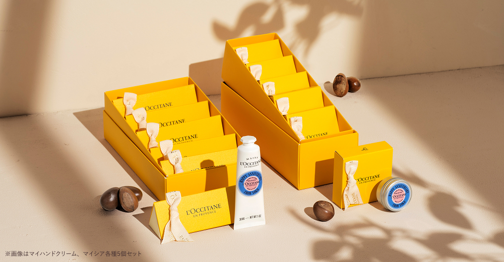 名入れ・カスタマイズギフト マイハンド | ロクシタン公式通販