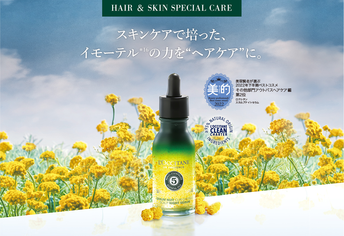 HAIR ＆ SKIN SPECIAL CARE