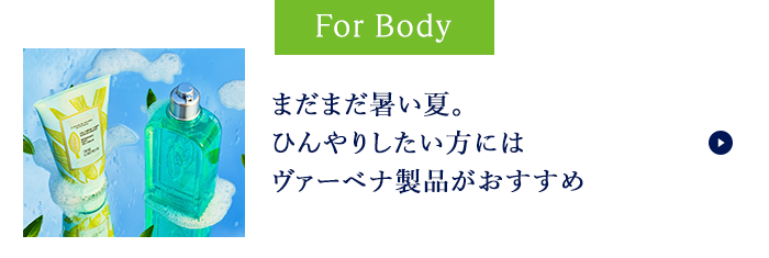 For Body
