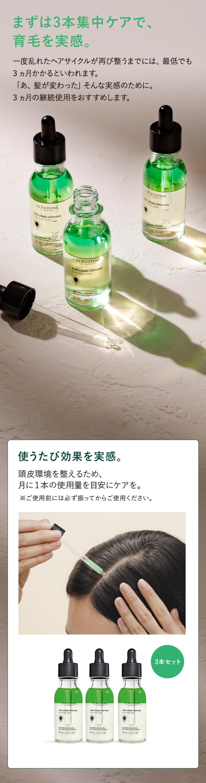 3本セット＊システムトニック7 フォード ハーブマジック システムトニック7 3本セット-大阪の正規取扱店舗