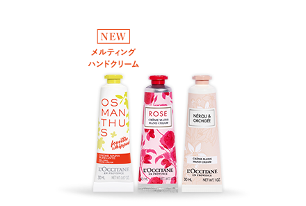 新発売】オスマンサス｜ロクシタン公式通販