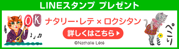 数量限定】スパークリングリーフ｜ロクシタン公式通販