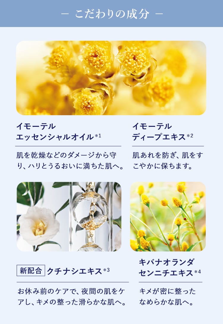 こだわりの成分