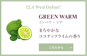 GREEN WARM
