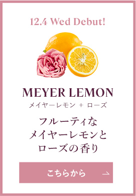 MEYER LEMON