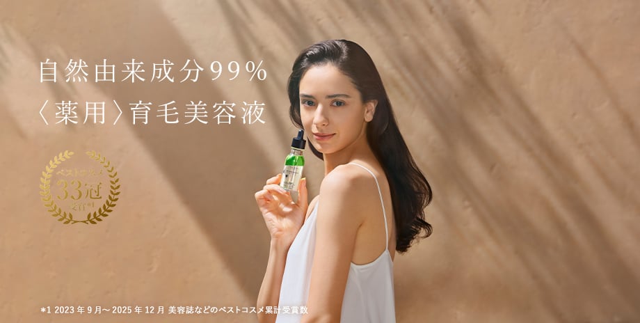 薬用〉育毛美容液｜ロクシタン公式通販