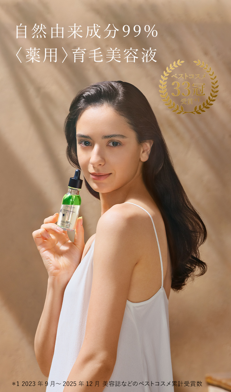 薬用〉育毛美容液｜ロクシタン公式通販