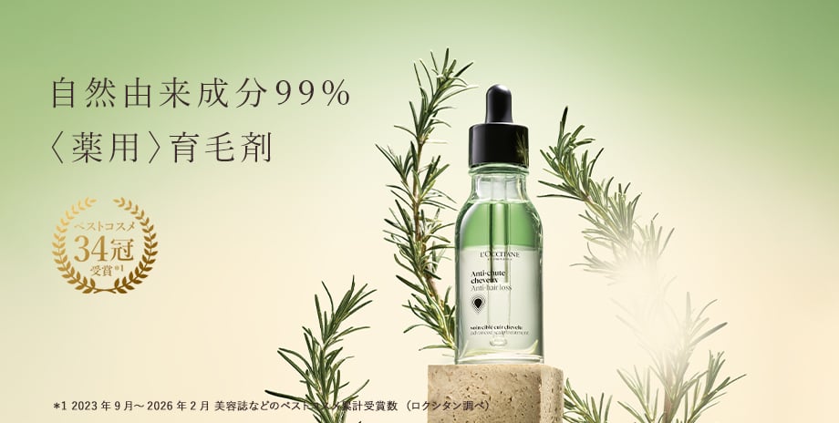 〈薬用〉育毛剤 アンチヘアロスセラム