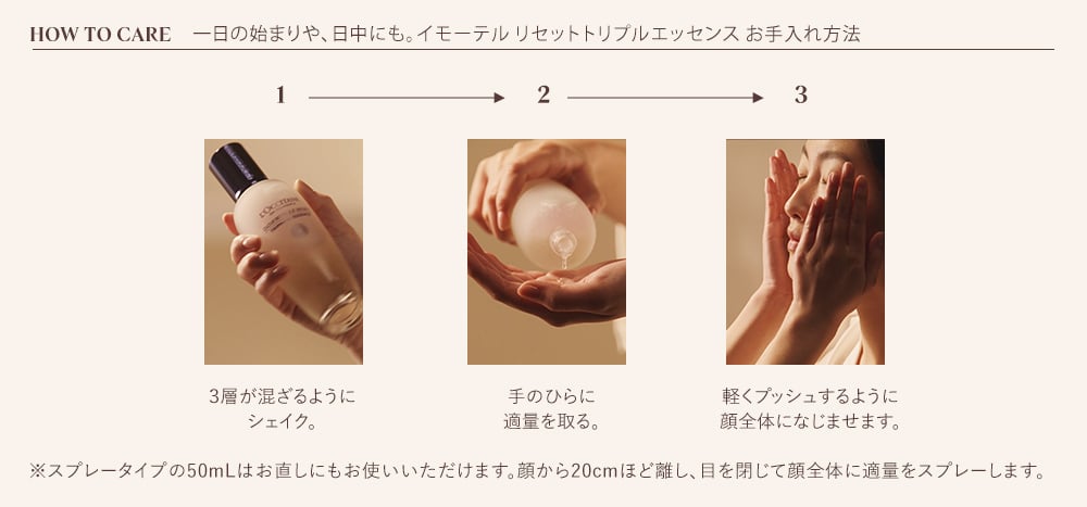 新製品・限定キット登場】リセットエッセンス｜ロクシタン公式通販