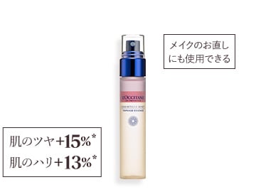 新製品・限定キット登場】リセットエッセンス｜ロクシタン公式通販