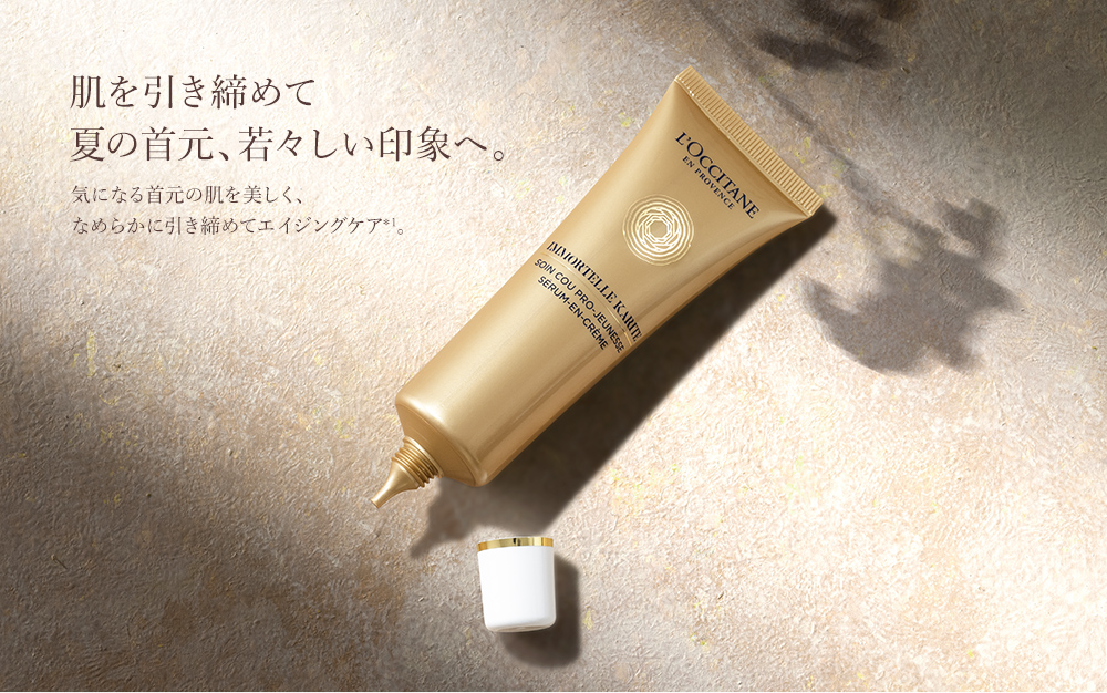 新製品・限定キット登場】リセットエッセンス｜ロクシタン公式通販