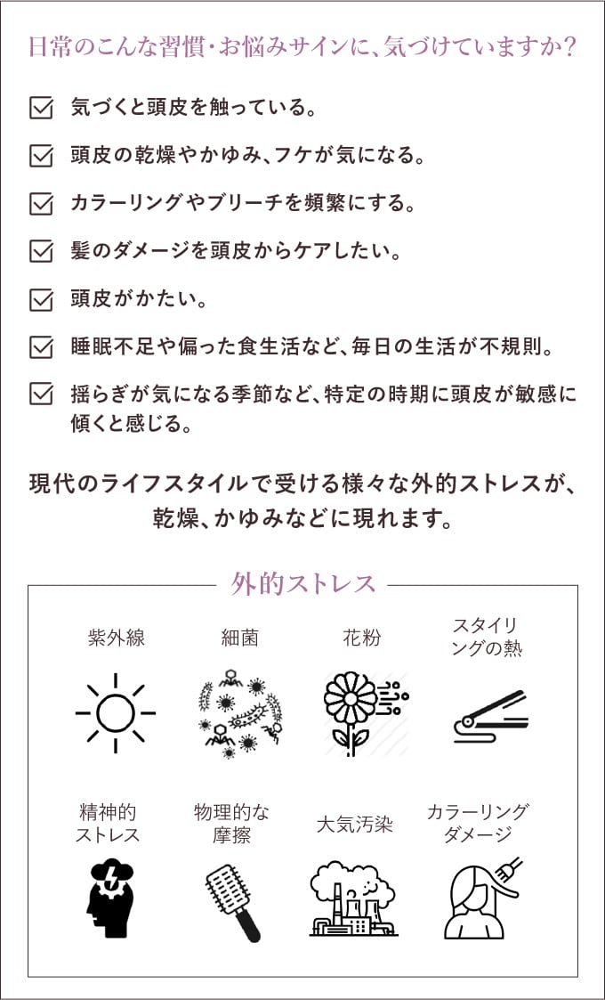 頭皮のストレスシグナルを抑える、頭皮用美容液。｜ロクシタン公式通販