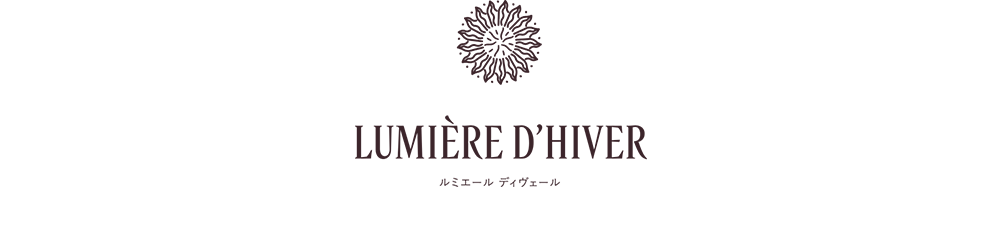ルミエール　ディヴァール