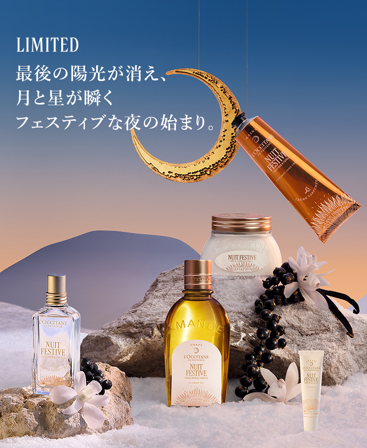 ロクシタン　エルババイオレット シークレットコンプリートセット＋ハンドクリーム 未使用 ロクシタン エルバヴィオレット シークレットコンプリート