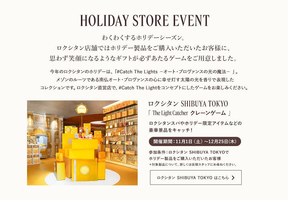 HOLIDAY STORE EVENT