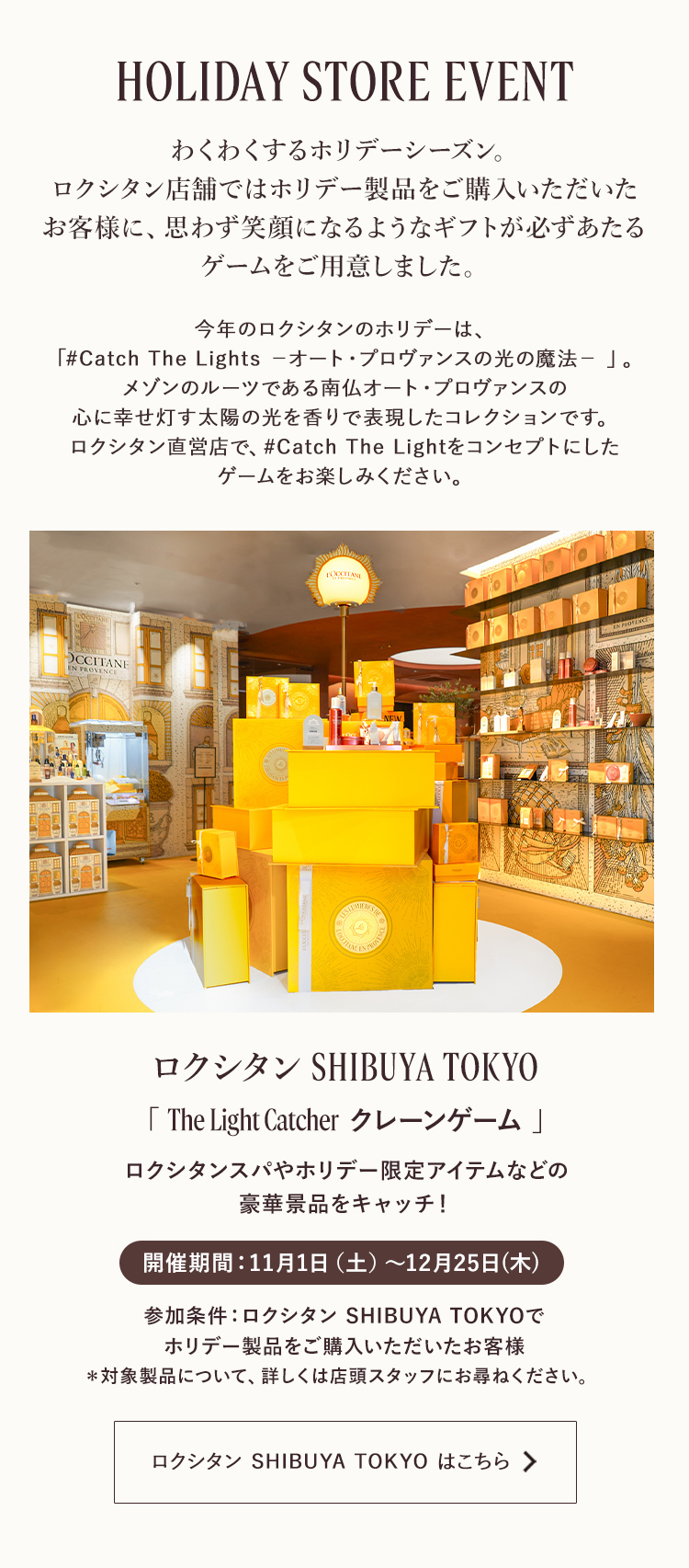 HOLIDAY STORE EVENT