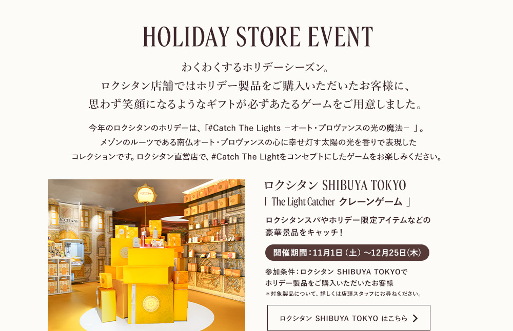 HOLIDAY STORE EVENT
