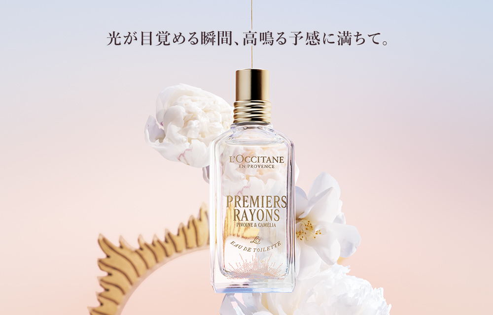 プルミエール　レイヨン