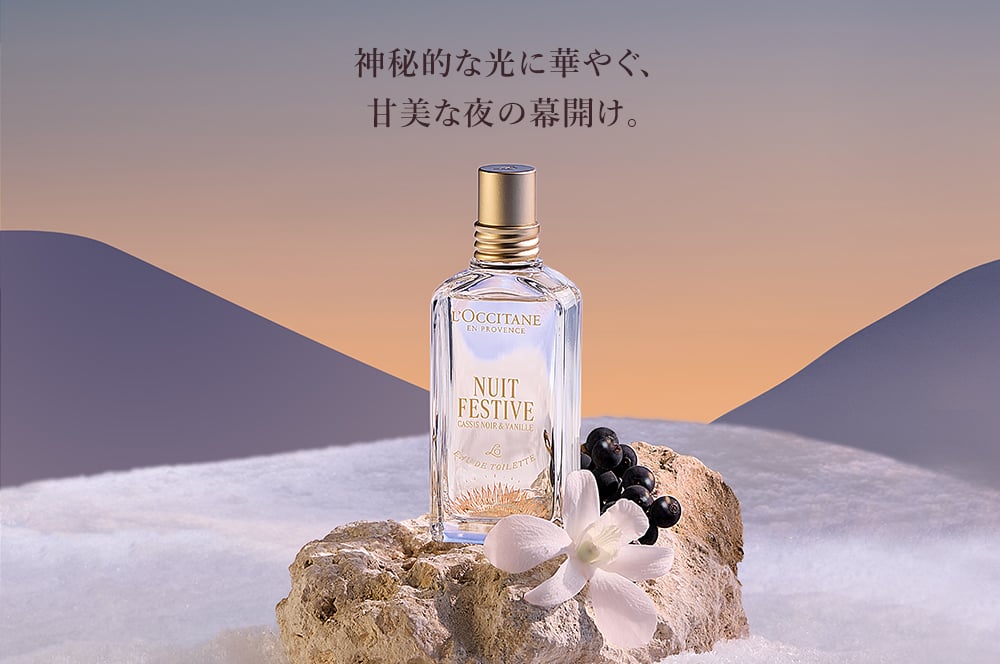 ニュイ　フェスティブ