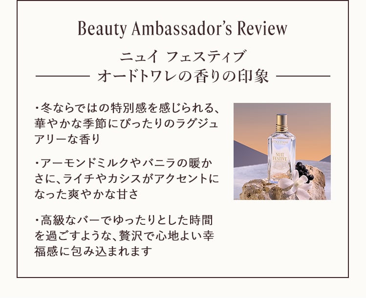 新発売】Holiday2025｜ロクシタン公式通販