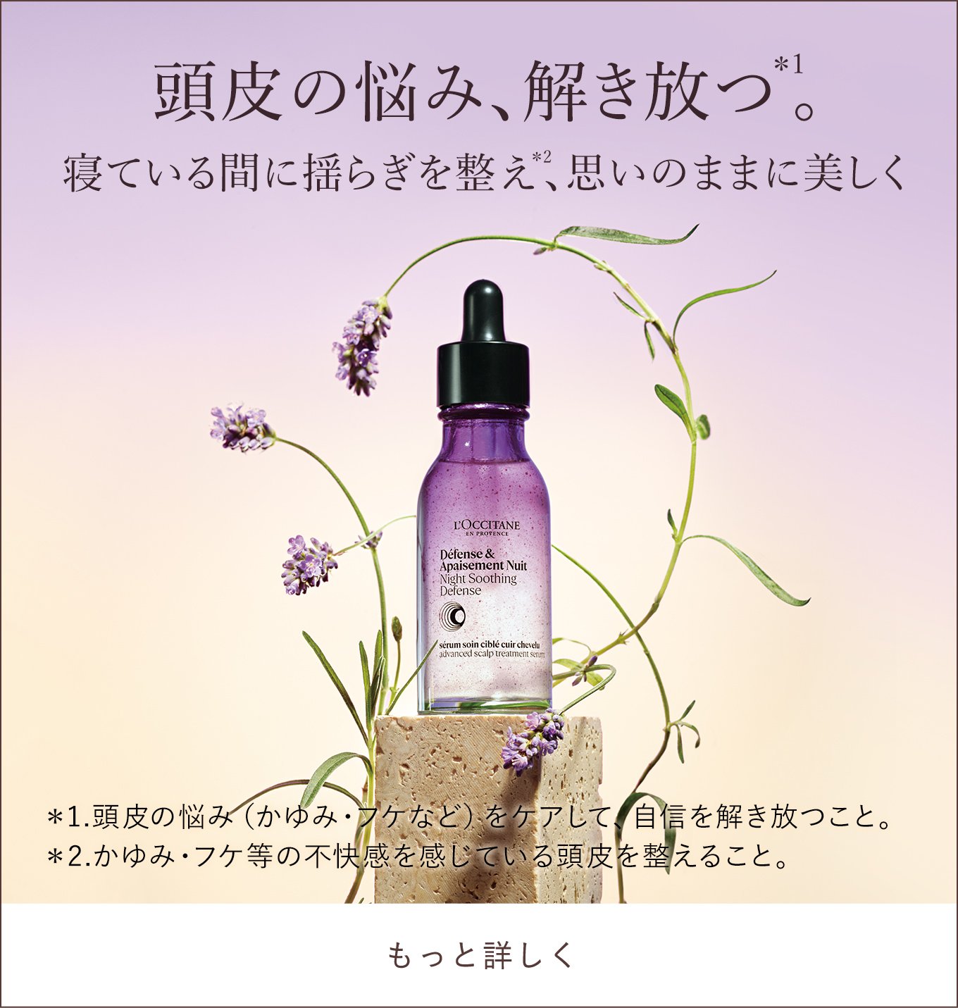 ロクシタン シャンプー2本 頭皮美容液 洗い流さないトリートメント 4本