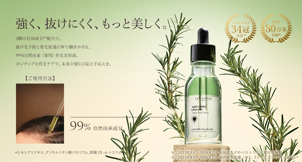 強く、抜けにくく、もっと美しく。