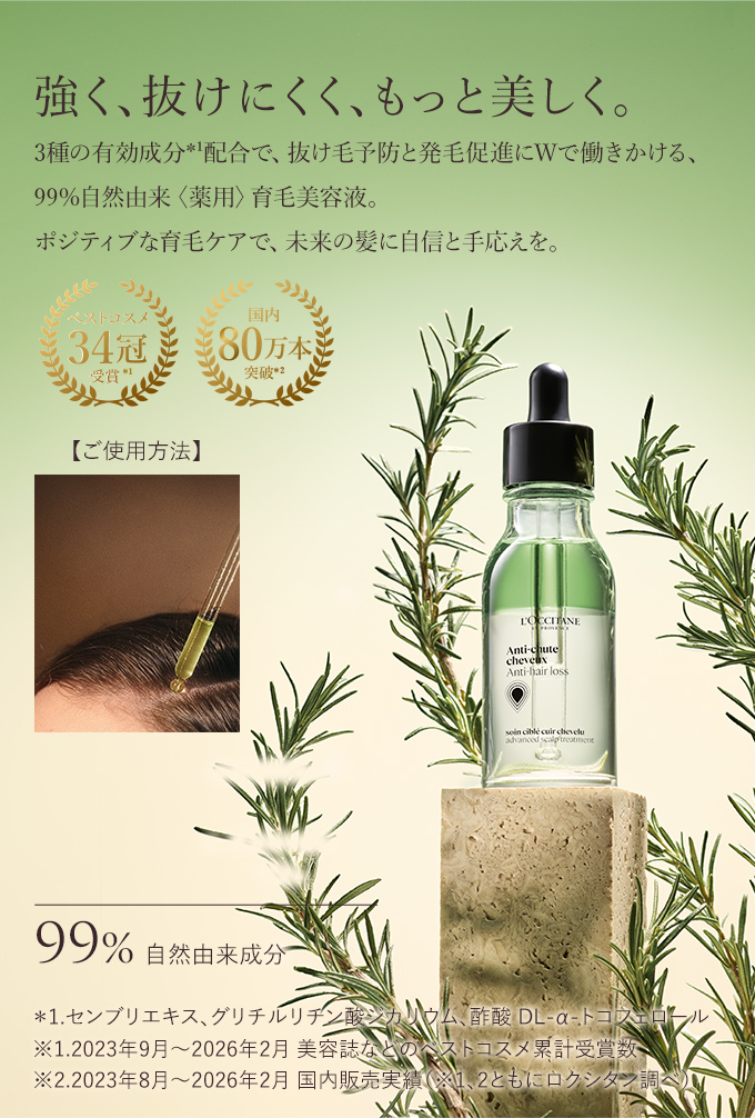 強く、抜けにくく、もっと美しく。