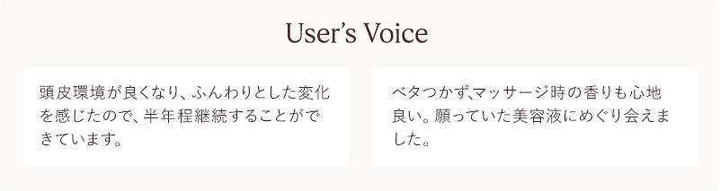 User’s Voice