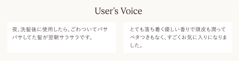 User’s Voice
