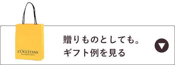 贈りものとしても。 ラッピングツールを見る
