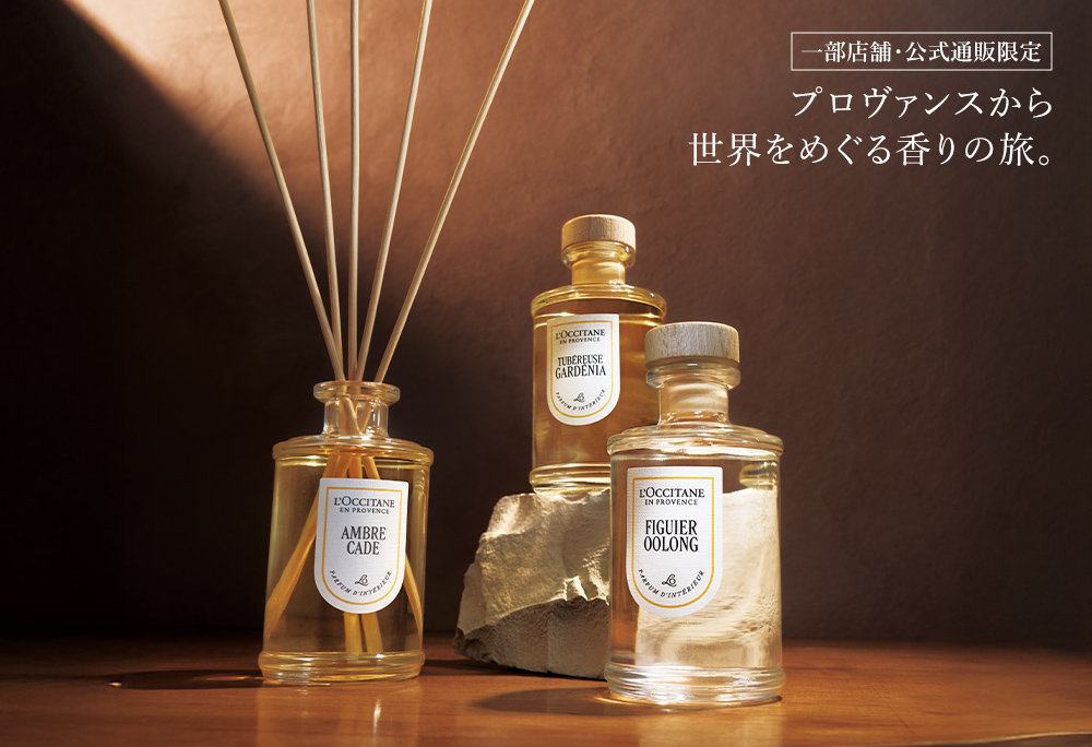 ハンドソープ｜ロクシタン公式通販