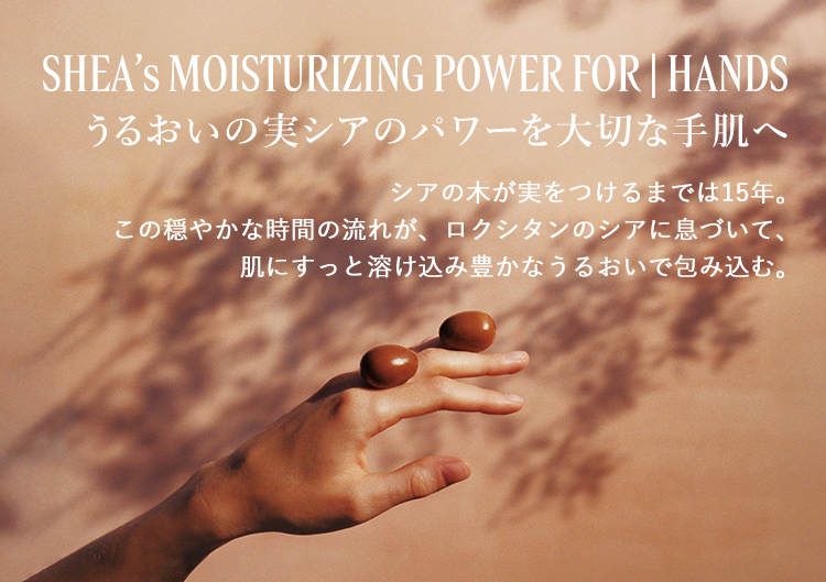 ハンドソープ｜ロクシタン公式通販