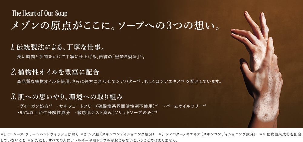 ハンドソープ｜ロクシタン公式通販