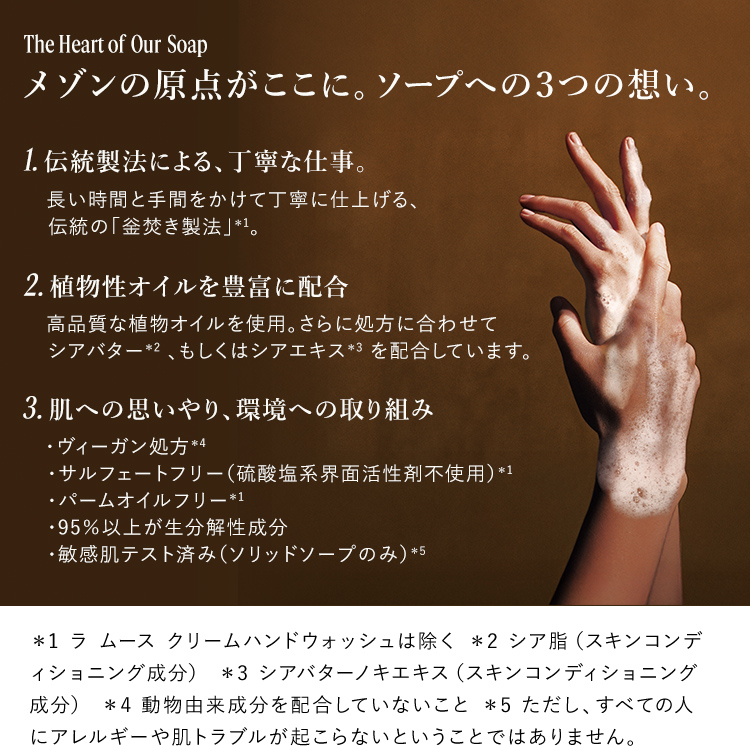 ハンドソープ｜ロクシタン公式通販