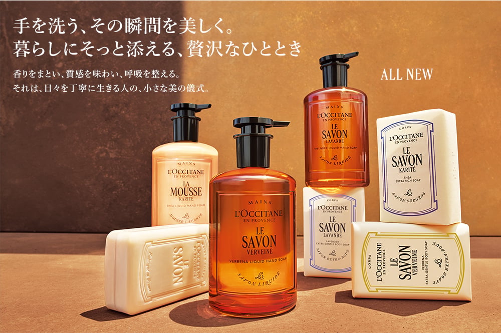 手を洗う、その瞬間を美しく。暮らしにそっと添える、贅沢なひととき