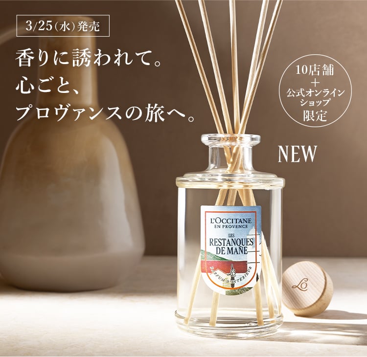 ハンドソープ｜ロクシタン公式通販