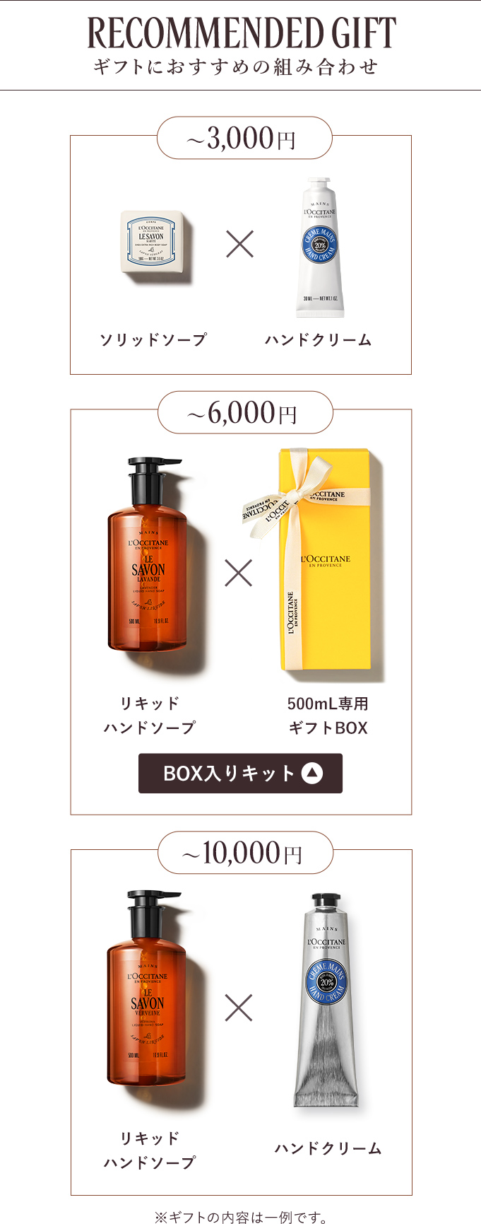 ハンドソープ｜ロクシタン公式通販
