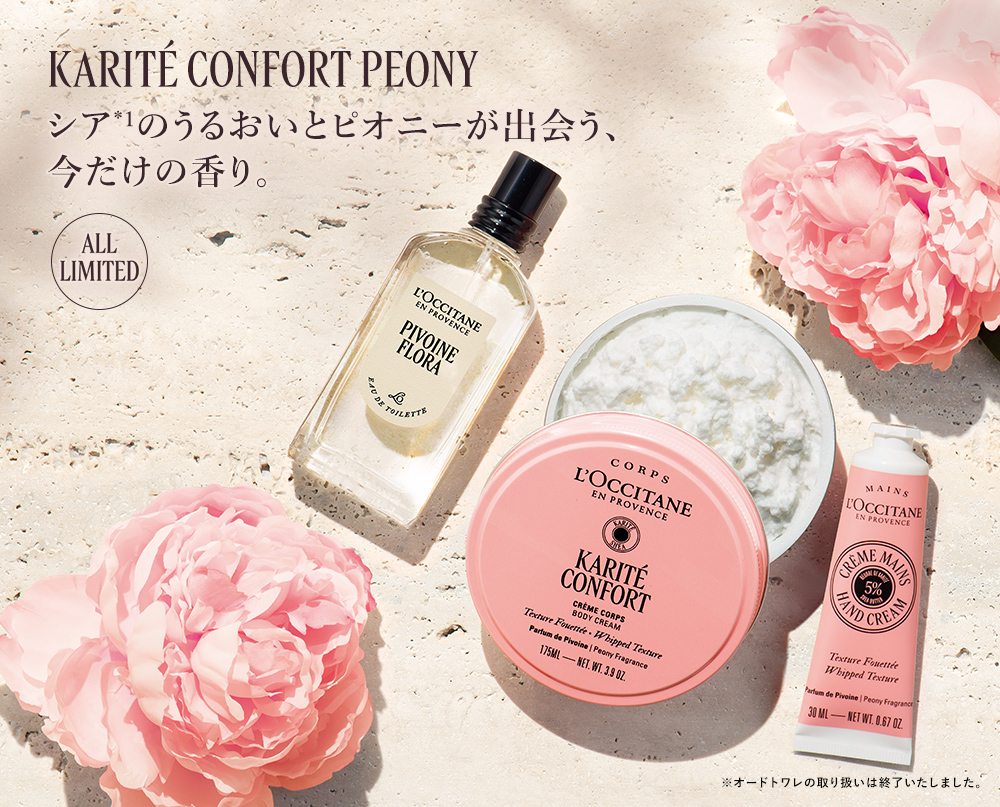 KARITÉ CONFORT PEONY