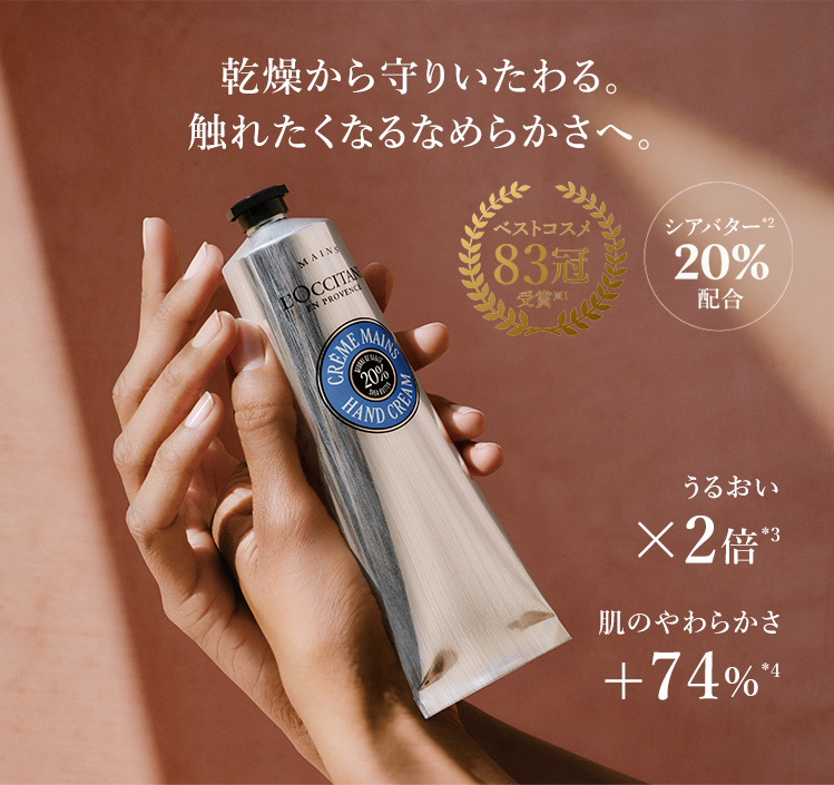 ロクシタン　カリテコンフォート (ピオニー) ボディクリーム &ハンドクリーム カリテコンフォート スノーシア ハンドクリーム（ピオニー） 30mL