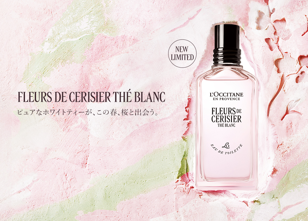 数量限定】テ・ブラン サクラ｜ロクシタン公式通販