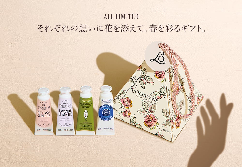 数量限定】テ・ブラン サクラ｜ロクシタン公式通販