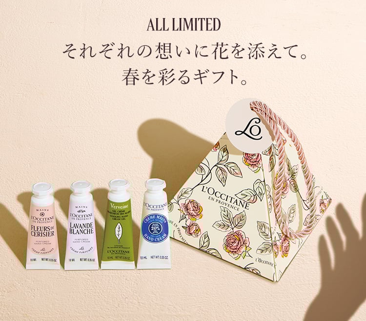 数量限定】テ・ブラン サクラ｜ロクシタン公式通販