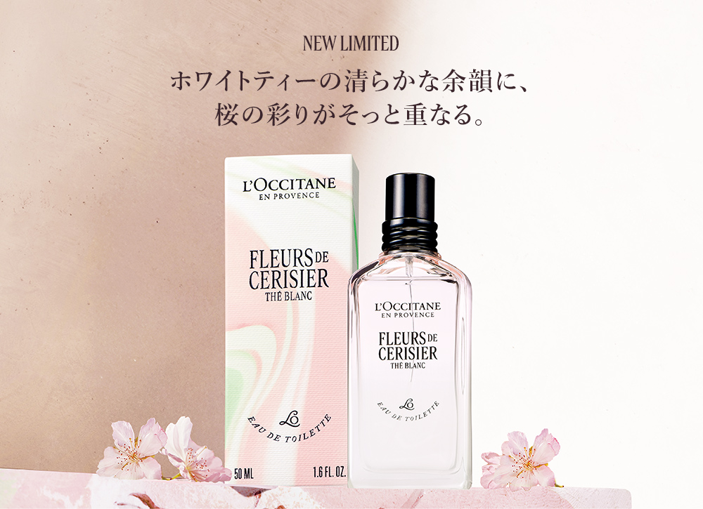 数量限定】テ・ブラン サクラ｜ロクシタン公式通販