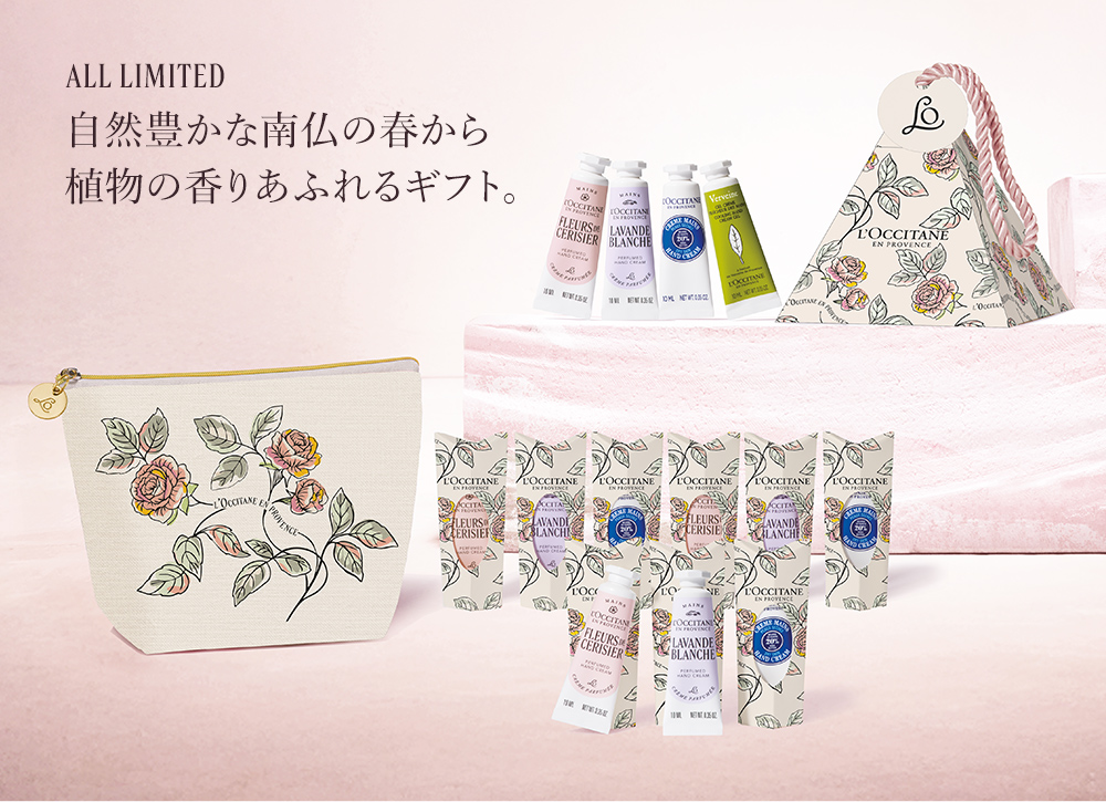 数量限定】テ・ブラン サクラ｜ロクシタン公式通販