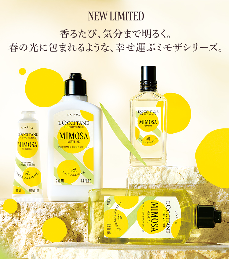 数量限定】ミモザ｜ロクシタン公式通販