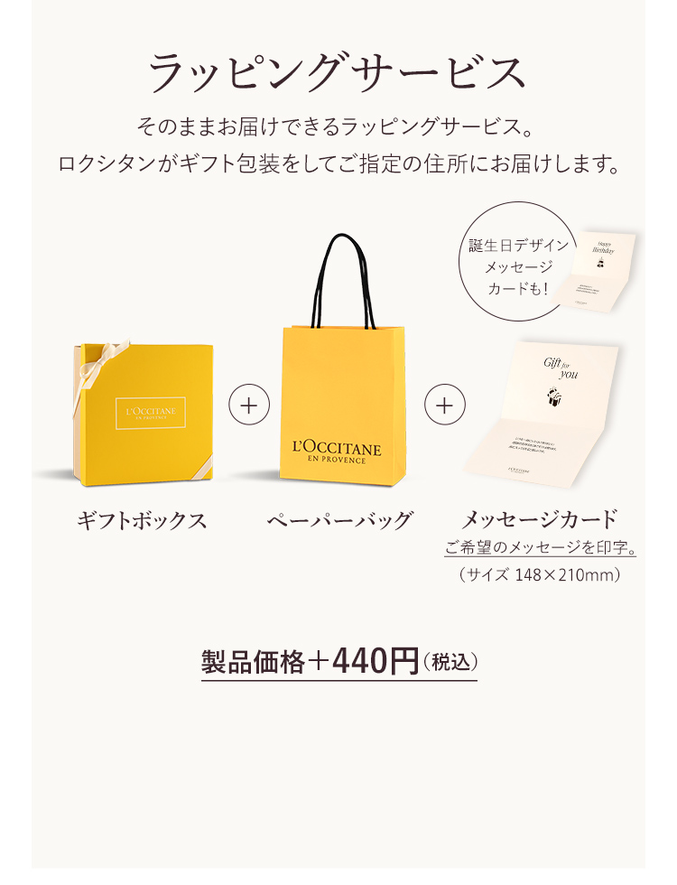 【新品未開封】ミモザ トリオ　ロクシタン　ギフト 数量限定】ミモザ｜ロクシタン公式通販