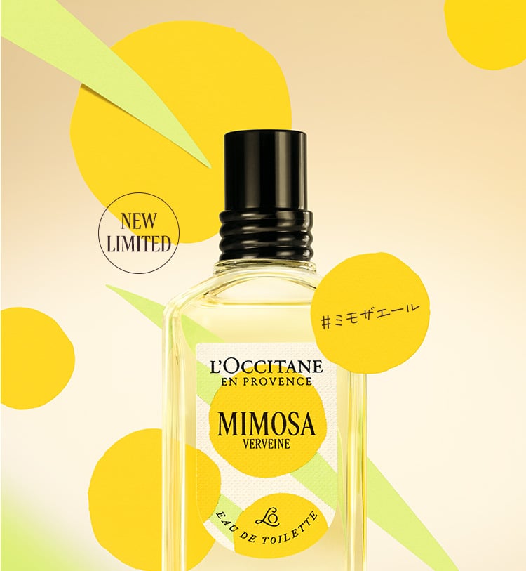 数量限定】ミモザ｜ロクシタン公式通販